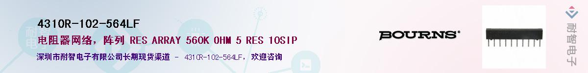 4310R-102-564LF��Ӧ��-���ǵ���