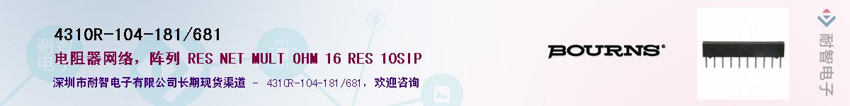 4310R-104-181/681��Ӧ��-���ǵ���