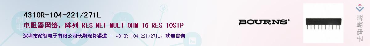 4310R-104-221/271L��Ӧ��-���ǵ���