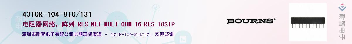 4310R-104-810/131��Ӧ��-���ǵ���