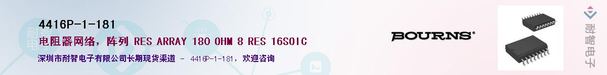 4416P-1-181��Ӧ��-���ǵ���