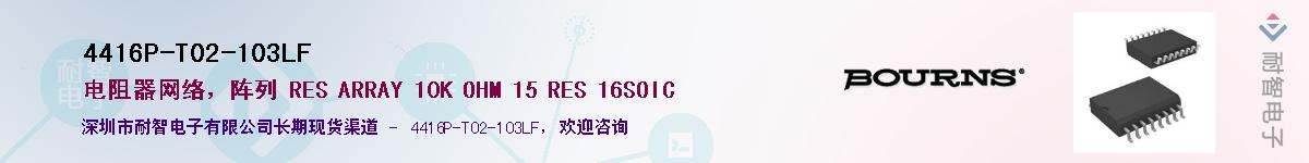 4416P-T02-103LFӦ-ǵ