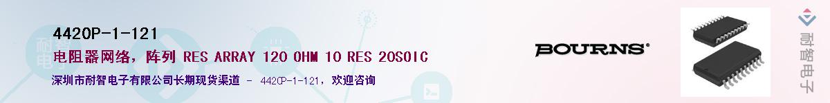 4420P-1-121��Ӧ��-���ǵ���