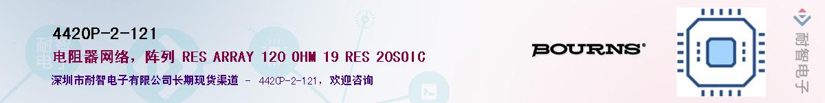 4420P-2-121��Ӧ��-���ǵ���