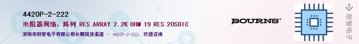 4420P-2-222��Ӧ��-���ǵ���