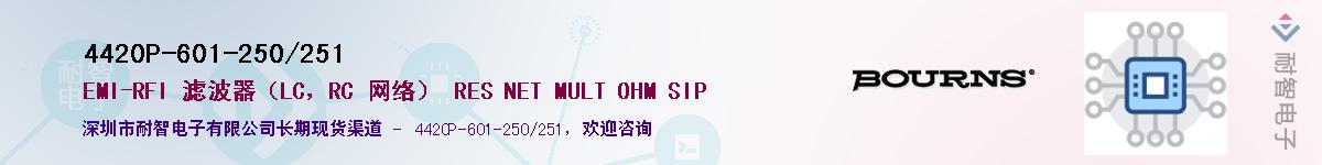 4420P-601-250/251Ӧ-ǵ