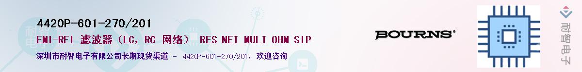 4420P-601-270/201��Ӧ��-���ǵ���