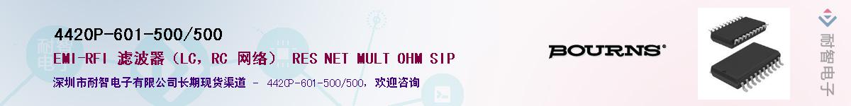 4420P-601-500/500��Ӧ��-���ǵ���