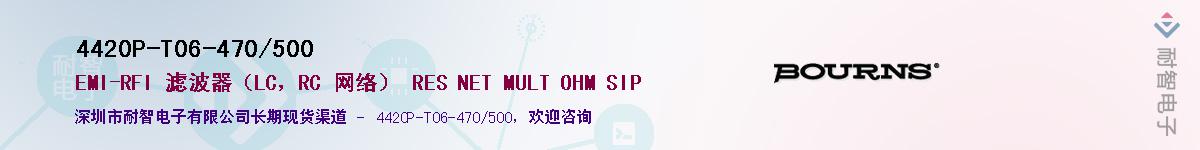 4420P-T06-470/500��Ӧ��-���ǵ���