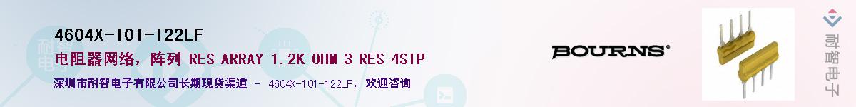 4604X-101-122LFӦ-ǵ