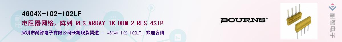 4604X-102-102LF��Ӧ��-���ǵ���