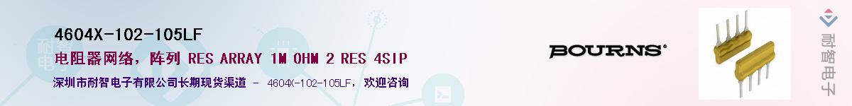 4604X-102-105LF��Ӧ��-���ǵ���