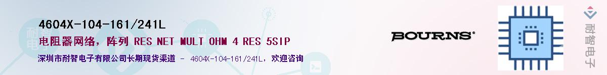 4604X-104-161/241L��Ӧ��-���ǵ���