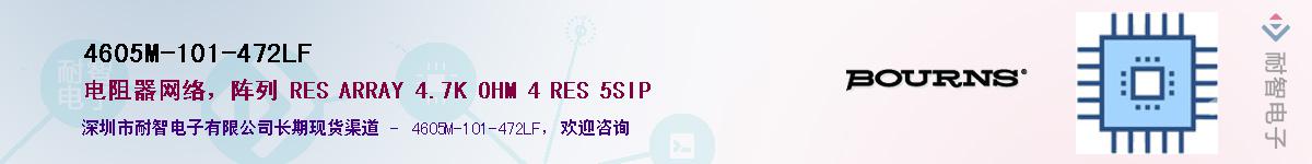 4605M-101-472LF��Ӧ��-���ǵ���