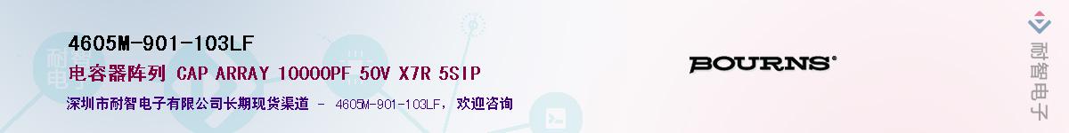 4605M-901-103LF��Ӧ��-���ǵ���