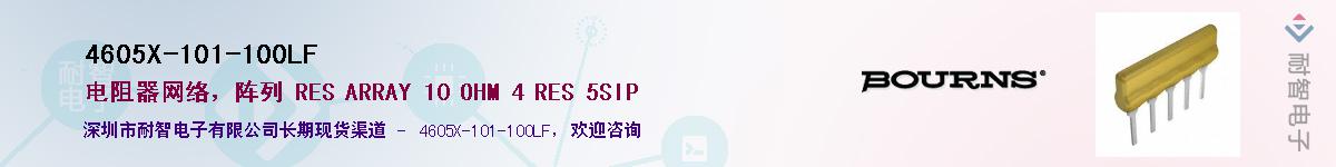 4605X-101-100LFӦ-ǵ