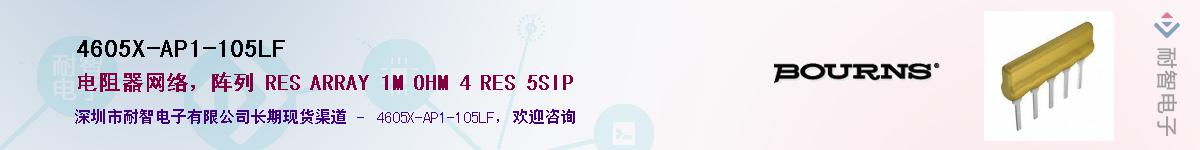 4605X-AP1-105LFӦ-ǵ