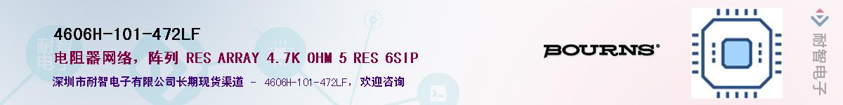 4606H-101-472LF��Ӧ��-���ǵ���