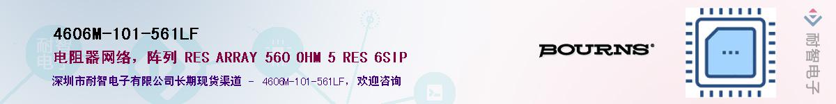 4606M-101-561LF��Ӧ��-���ǵ���