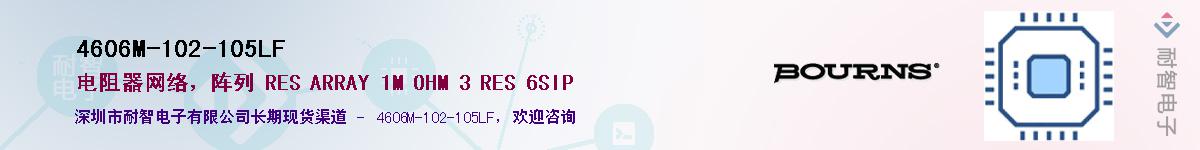 4606M-102-105LF��Ӧ��-���ǵ���