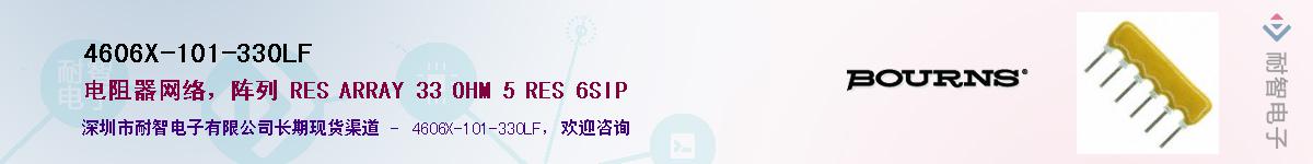 4606X-101-330LF��Ӧ��-���ǵ���