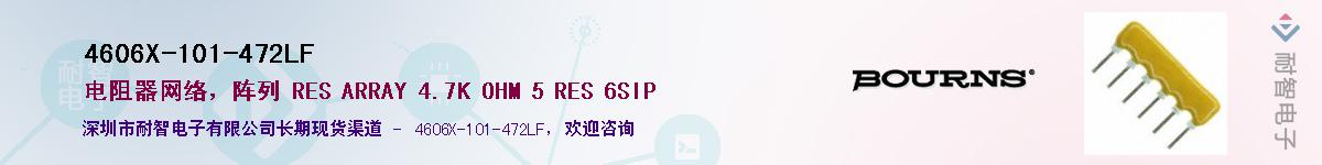 4606X-101-472LF��Ӧ��-���ǵ���
