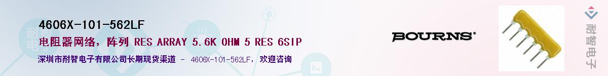 4606X-101-562LF��Ӧ��-���ǵ���