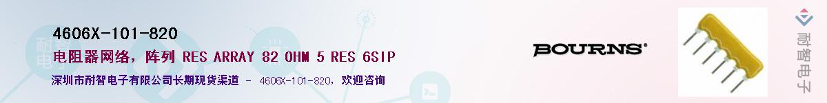 4606X-101-820��Ӧ��-���ǵ���