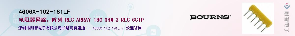 4606X-102-181LF��Ӧ��-���ǵ���