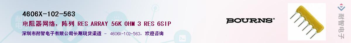 4606X-102-563��Ӧ��-���ǵ���