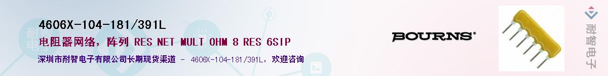 4606X-104-181/391L��Ӧ��-���ǵ���