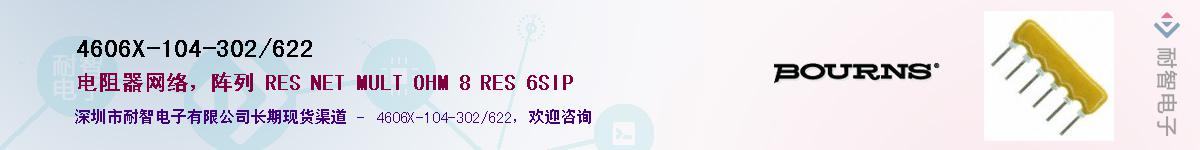 4606X-104-302/622��Ӧ��-���ǵ���