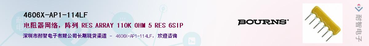 4606X-AP1-114LF��Ӧ��-���ǵ���