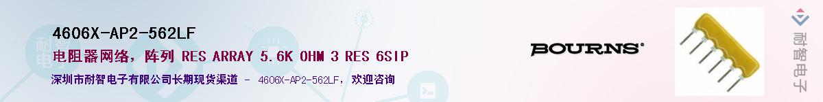 4606X-AP2-562LF��Ӧ��-���ǵ���