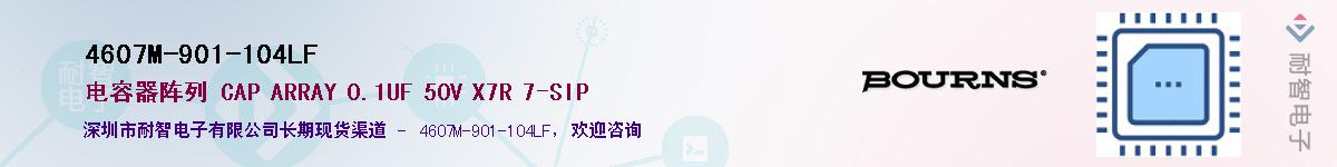 4607M-901-104LF��Ӧ��-���ǵ���