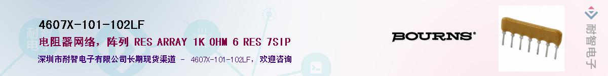 4607X-101-102LF��Ӧ��-���ǵ���