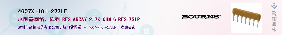 4607X-101-272LF��Ӧ��-���ǵ���
