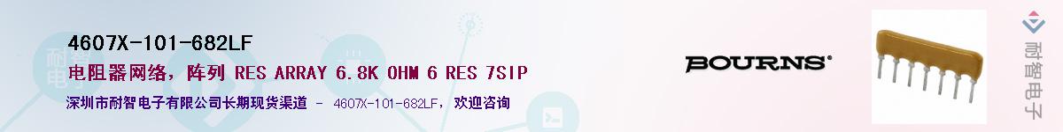 4607X-101-682LFӦ-ǵ