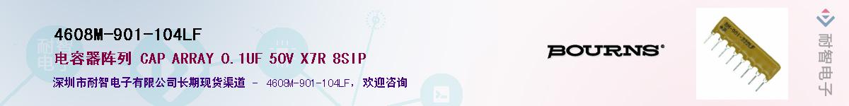 4608M-901-104LFӦ-ǵ