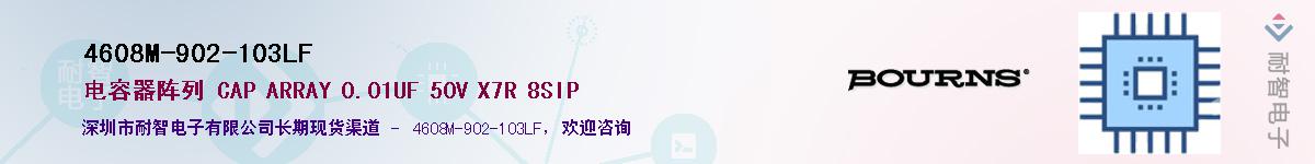 4608M-902-103LFӦ-ǵ