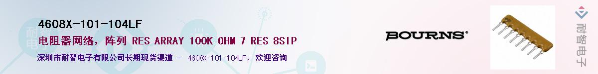 4608X-101-104LFӦ-ǵ