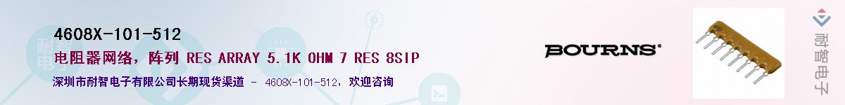 4608X-101-512��Ӧ��-���ǵ���