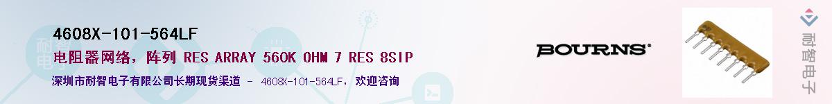 4608X-101-564LF��Ӧ��-���ǵ���