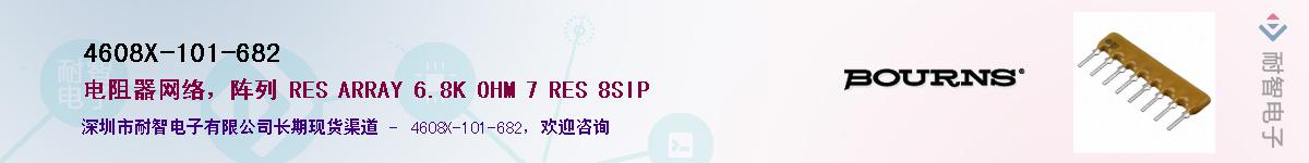 4608X-101-682Ӧ-ǵ