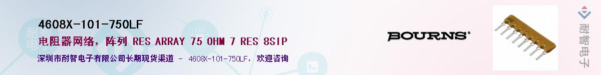 4608X-101-750LF��Ӧ��-���ǵ���