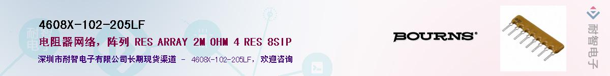 4608X-102-205LF��Ӧ��-���ǵ���