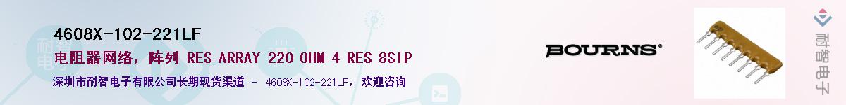 4608X-102-221LFӦ-ǵ