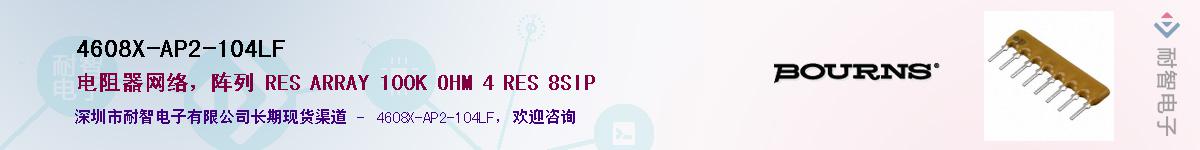 4608X-AP2-104LFӦ-ǵ