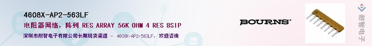 4608X-AP2-563LFӦ-ǵ