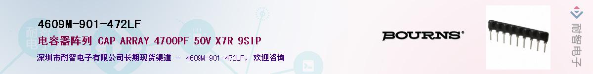 4609M-901-472LFӦ-ǵ